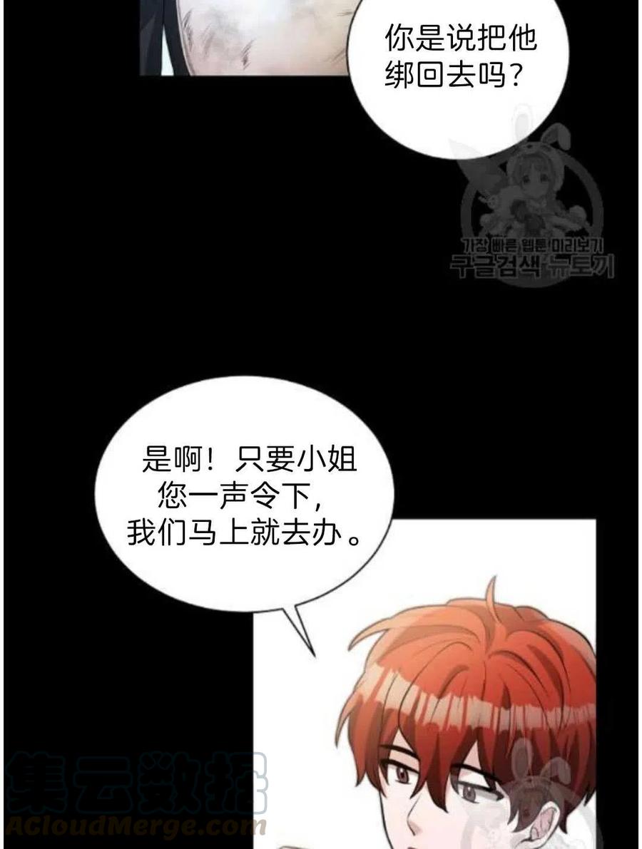 《恶毒的莉莉》漫画最新章节第06话免费下拉式在线观看章节第【55】张图片