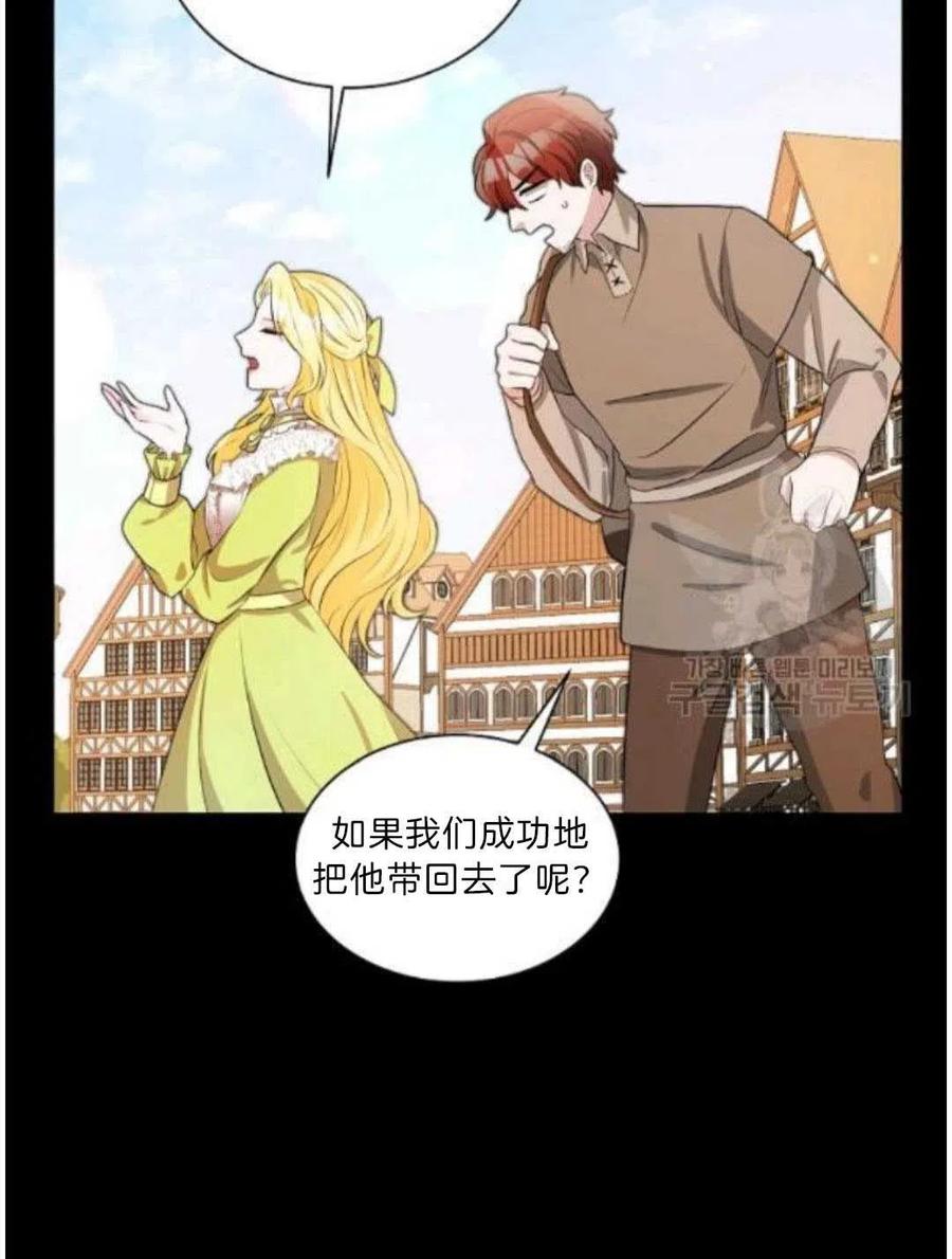 《恶毒的莉莉》漫画最新章节第06话免费下拉式在线观看章节第【57】张图片