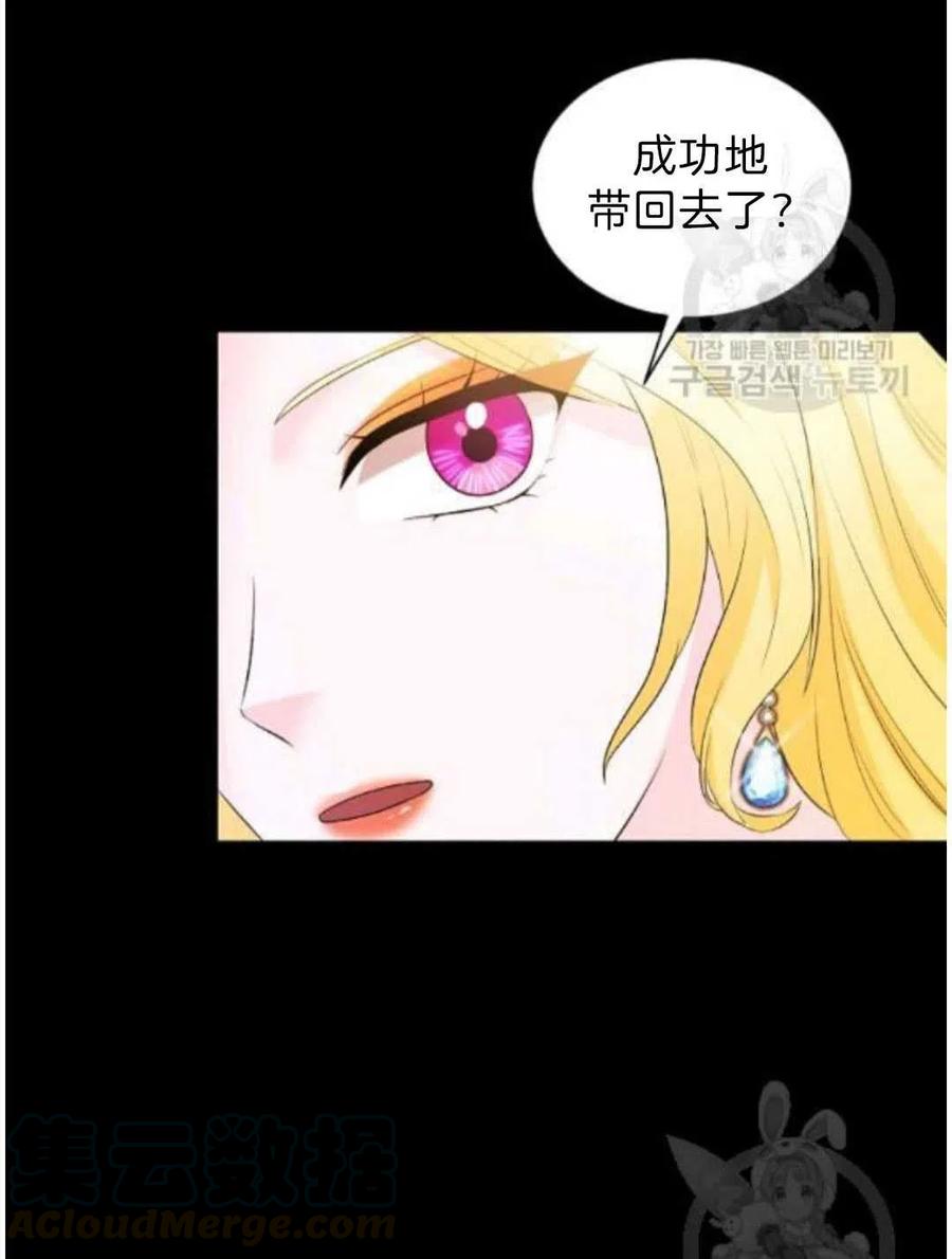 《恶毒的莉莉》漫画最新章节第06话免费下拉式在线观看章节第【58】张图片