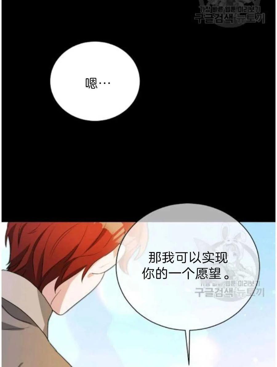 《恶毒的莉莉》漫画最新章节第06话免费下拉式在线观看章节第【59】张图片