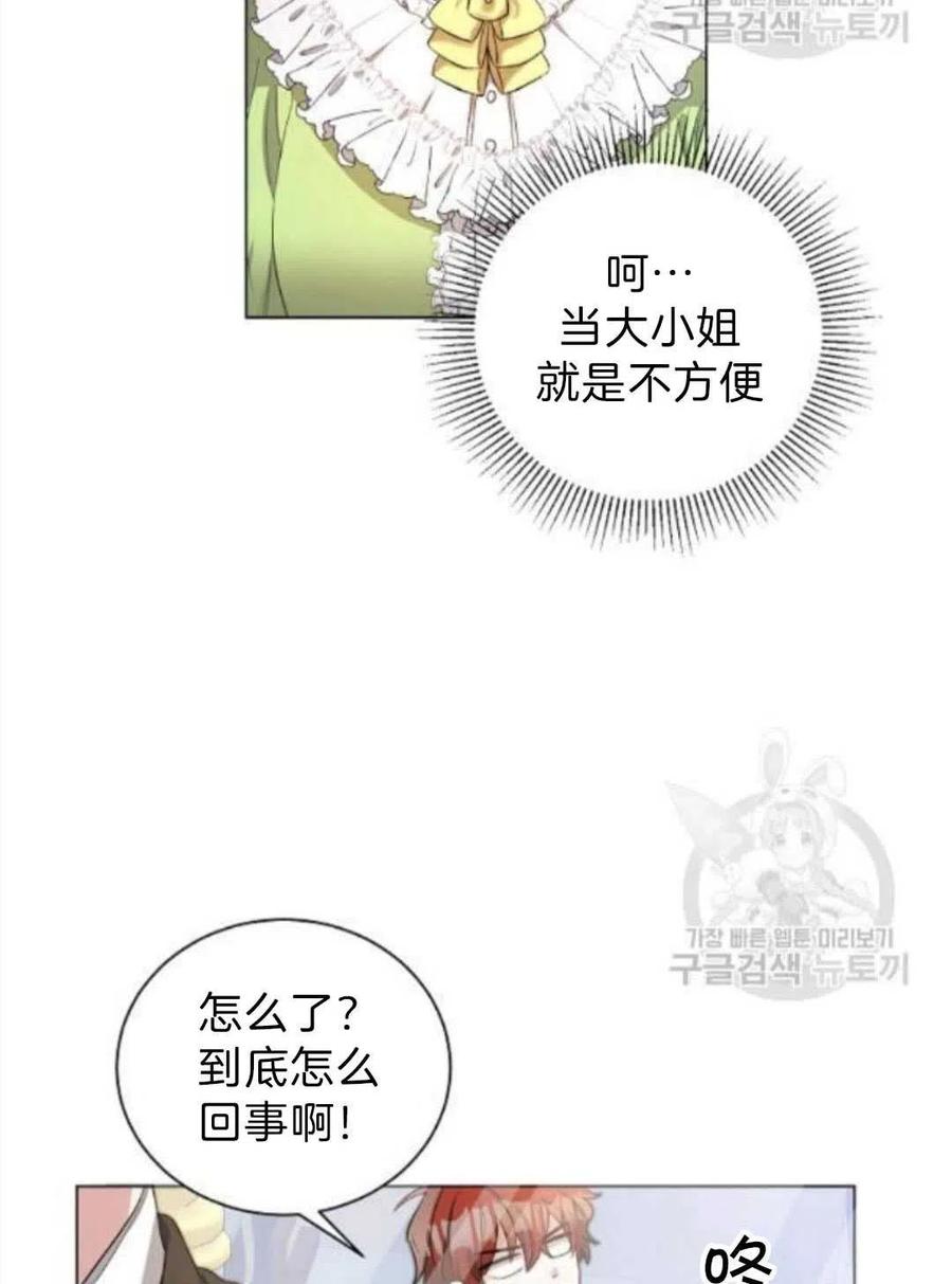 《恶毒的莉莉》漫画最新章节第06话免费下拉式在线观看章节第【6】张图片