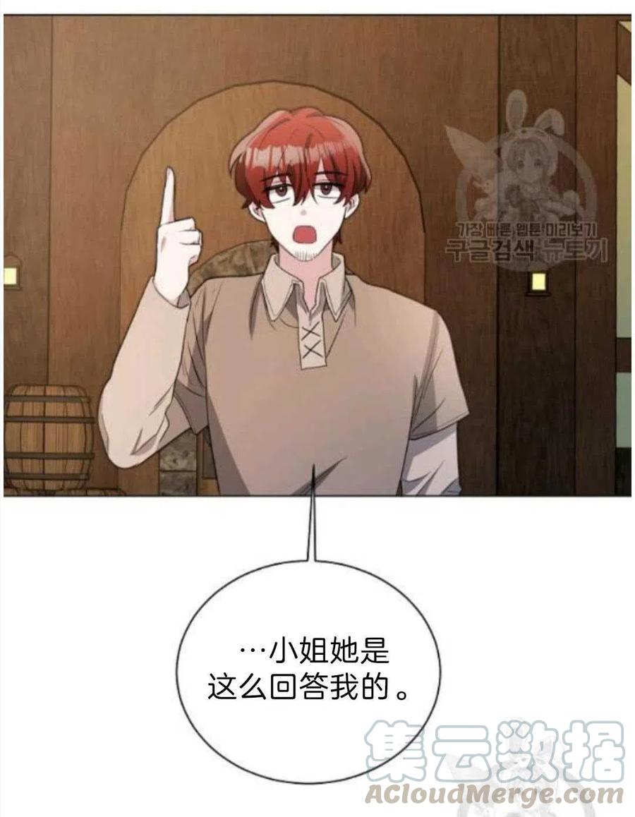 《恶毒的莉莉》漫画最新章节第06话免费下拉式在线观看章节第【61】张图片