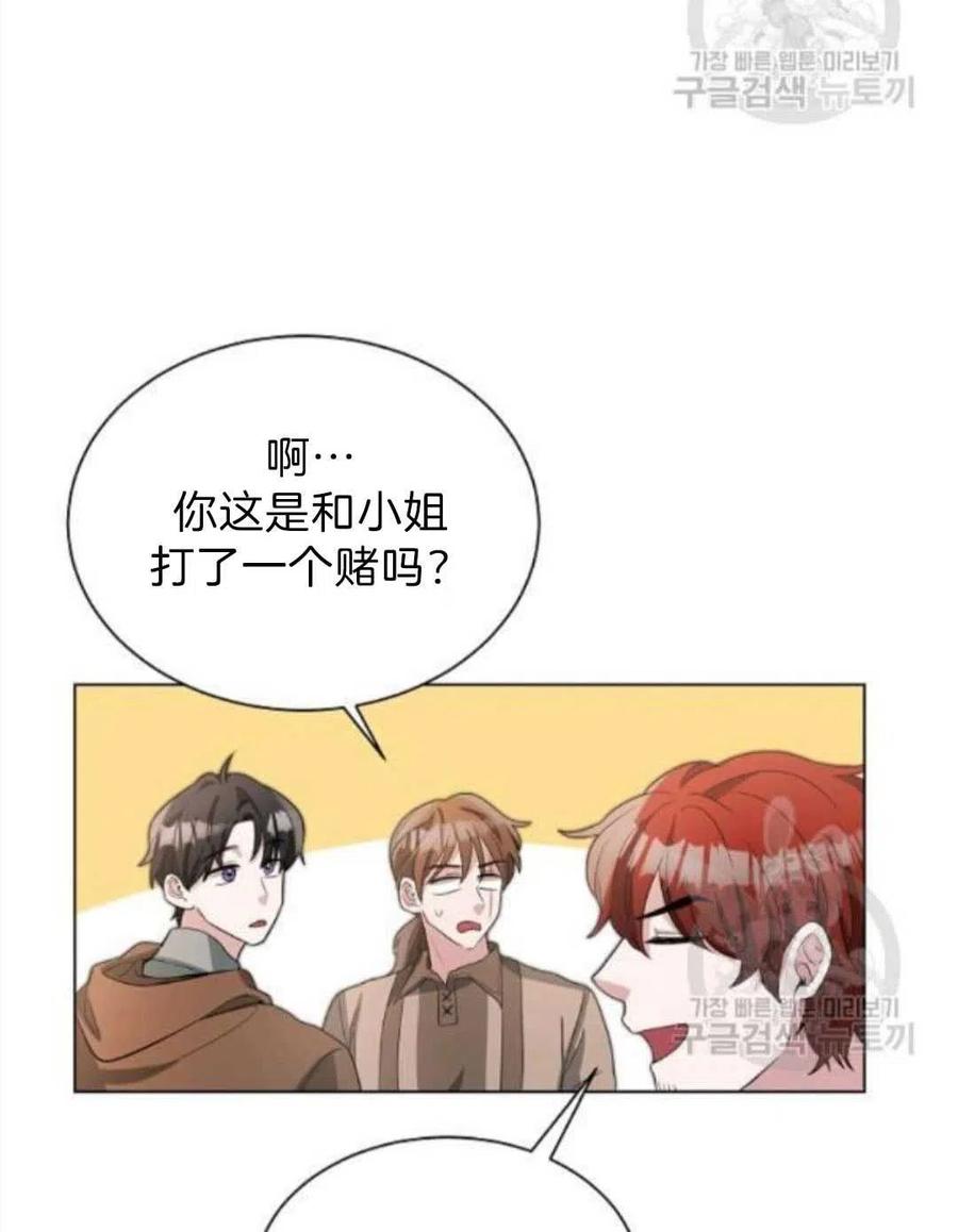 《恶毒的莉莉》漫画最新章节第06话免费下拉式在线观看章节第【62】张图片