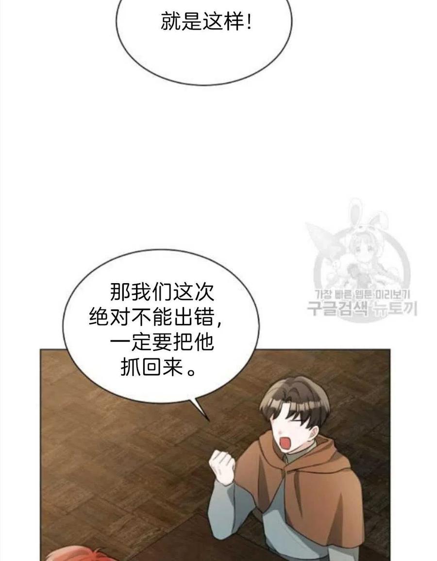 《恶毒的莉莉》漫画最新章节第06话免费下拉式在线观看章节第【63】张图片