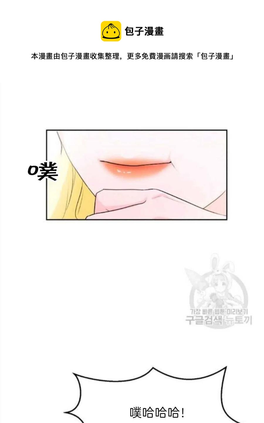 《恶毒的莉莉》漫画最新章节第06话免费下拉式在线观看章节第【69】张图片