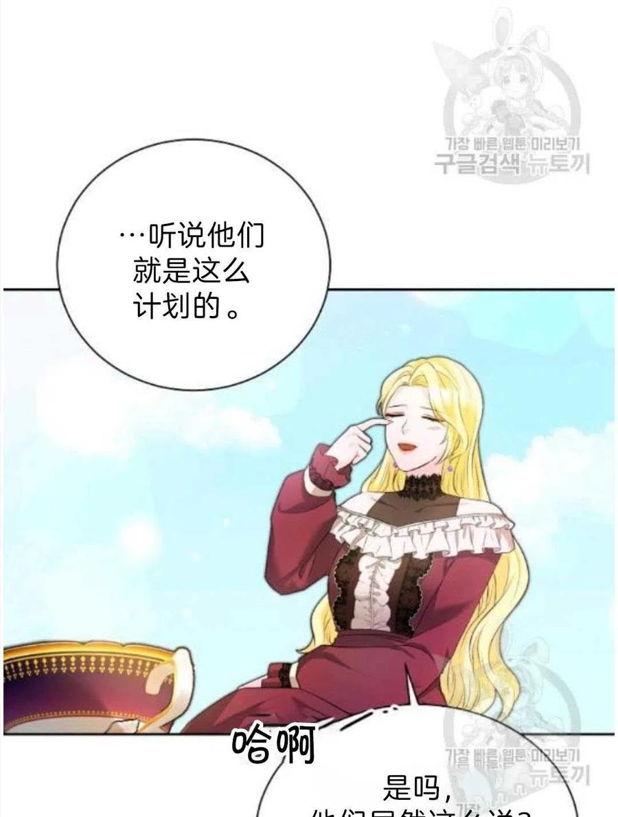 《恶毒的莉莉》漫画最新章节第06话免费下拉式在线观看章节第【71】张图片