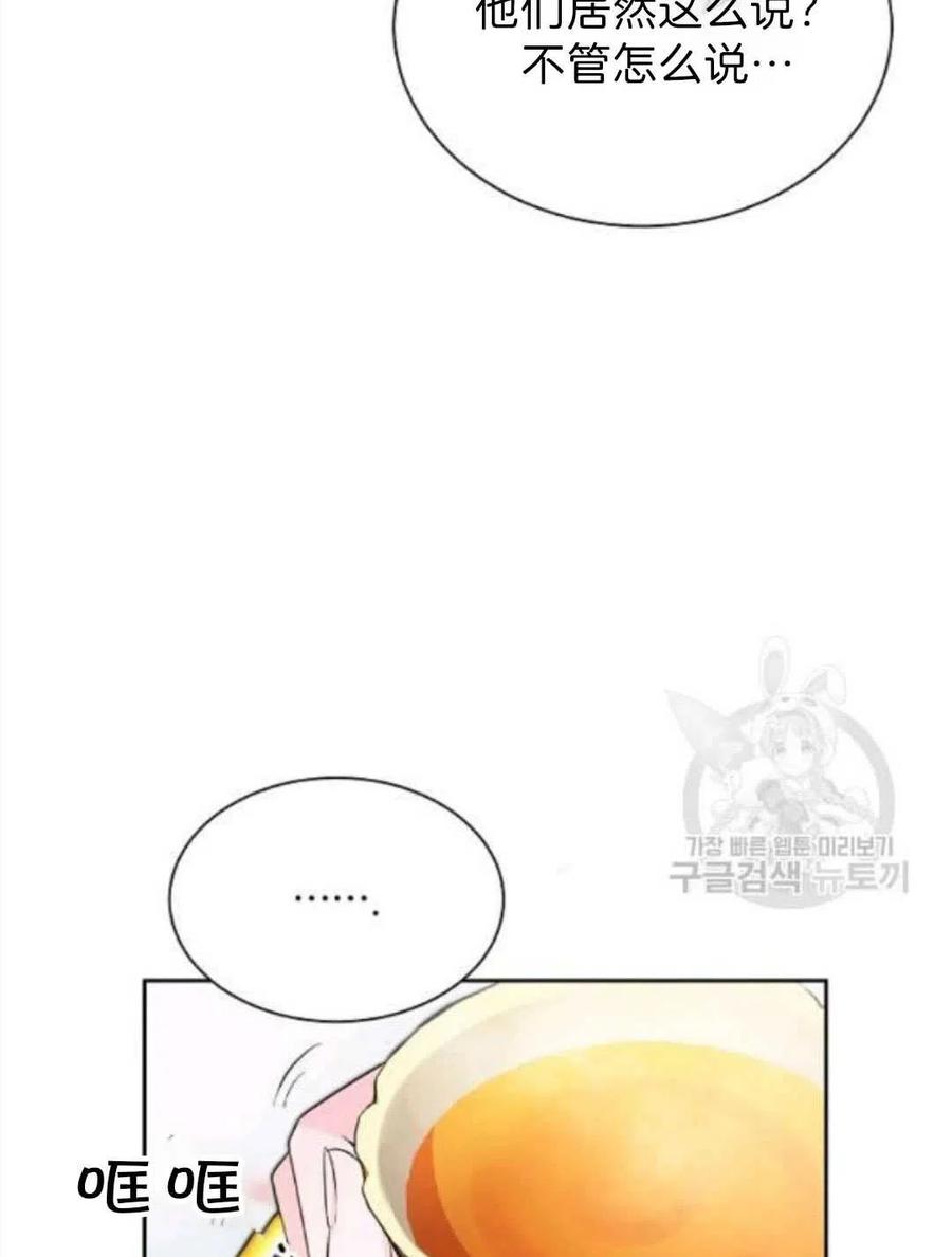 《恶毒的莉莉》漫画最新章节第06话免费下拉式在线观看章节第【72】张图片