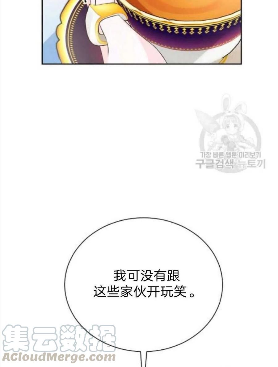 《恶毒的莉莉》漫画最新章节第06话免费下拉式在线观看章节第【73】张图片