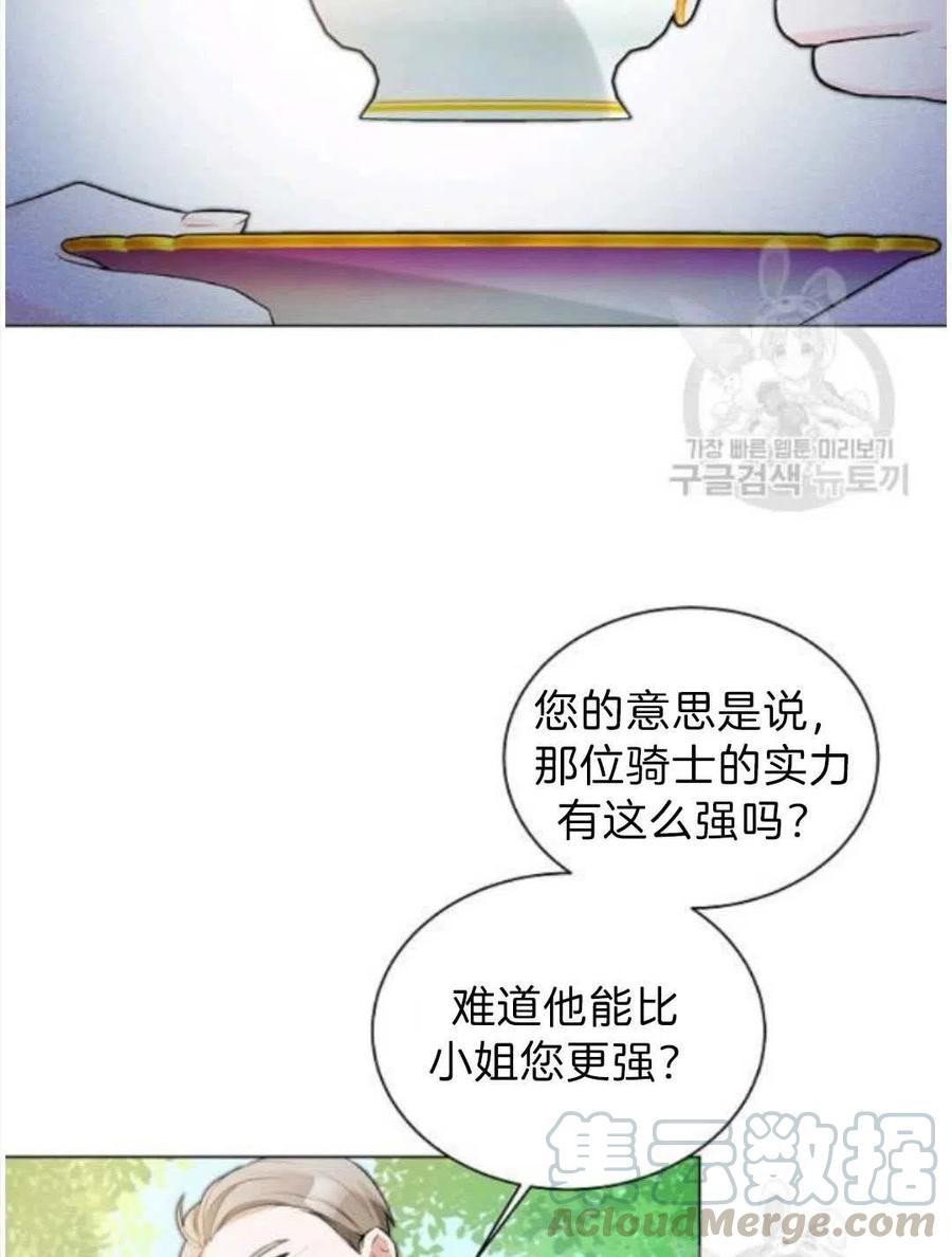 《恶毒的莉莉》漫画最新章节第06话免费下拉式在线观看章节第【76】张图片