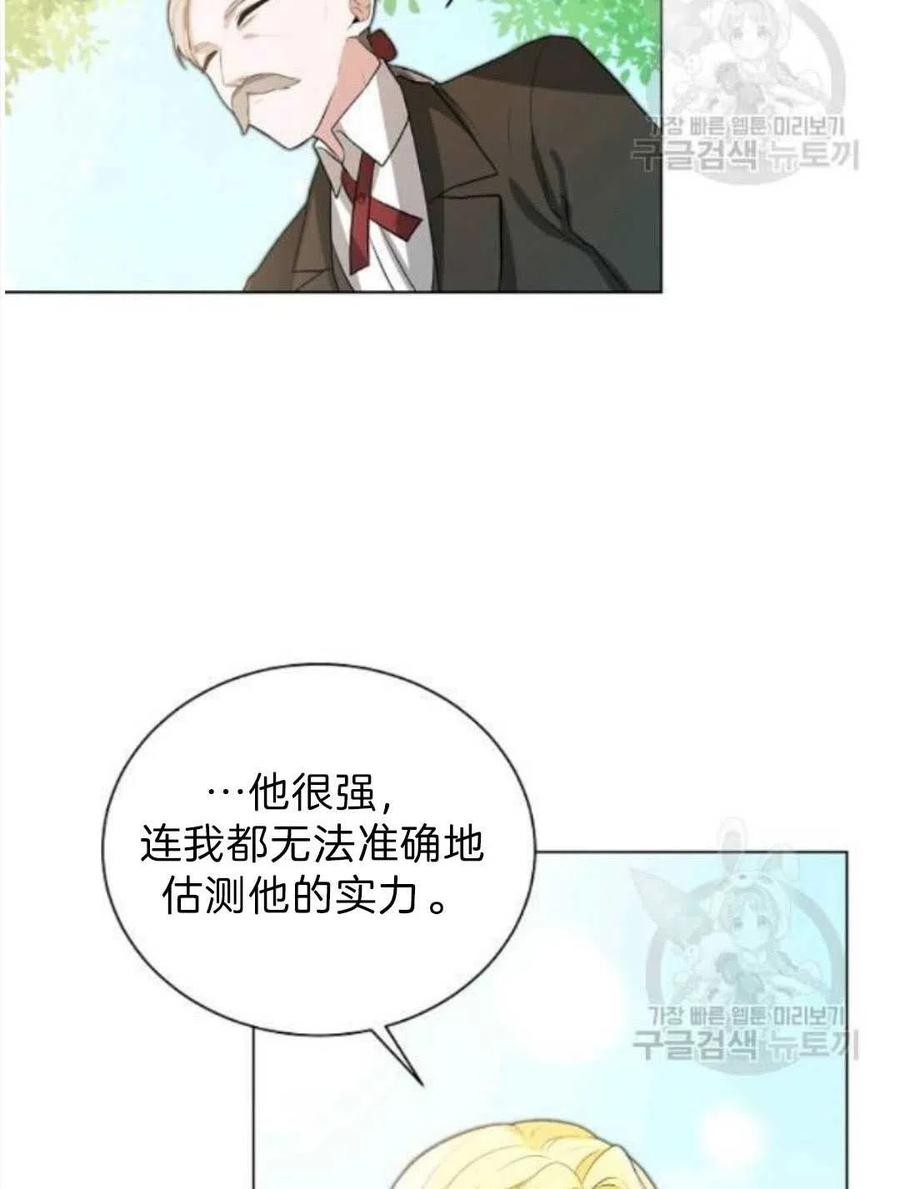 《恶毒的莉莉》漫画最新章节第06话免费下拉式在线观看章节第【77】张图片