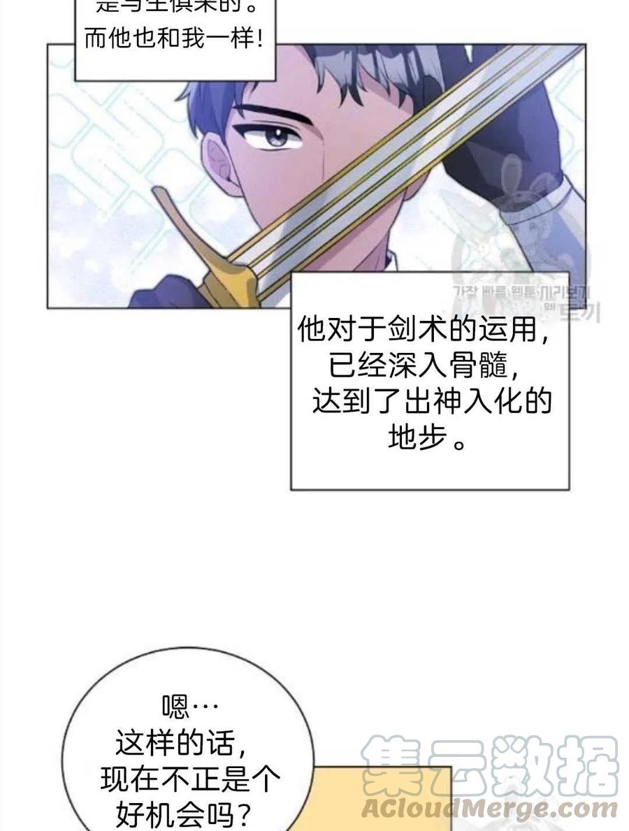 《恶毒的莉莉》漫画最新章节第06话免费下拉式在线观看章节第【79】张图片