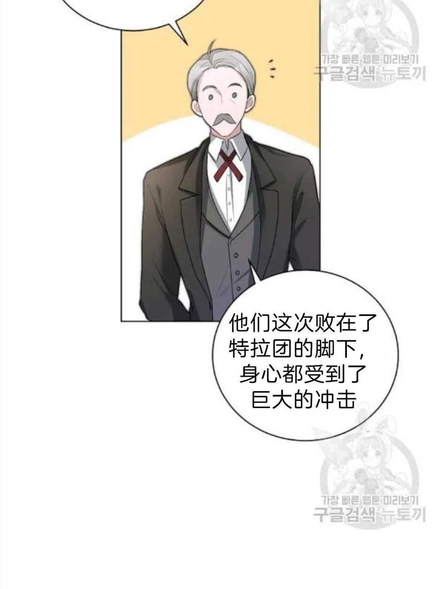 《恶毒的莉莉》漫画最新章节第06话免费下拉式在线观看章节第【80】张图片