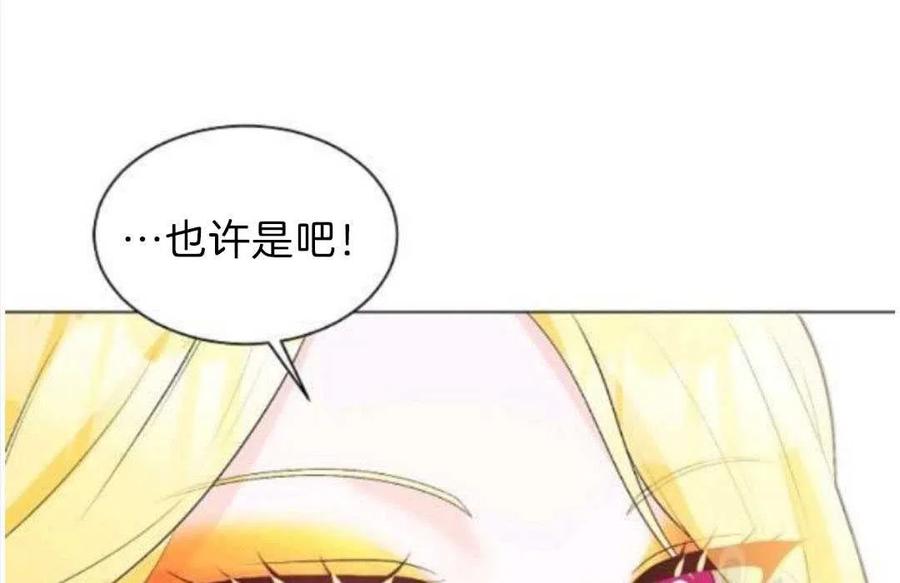 《恶毒的莉莉》漫画最新章节第06话免费下拉式在线观看章节第【81】张图片