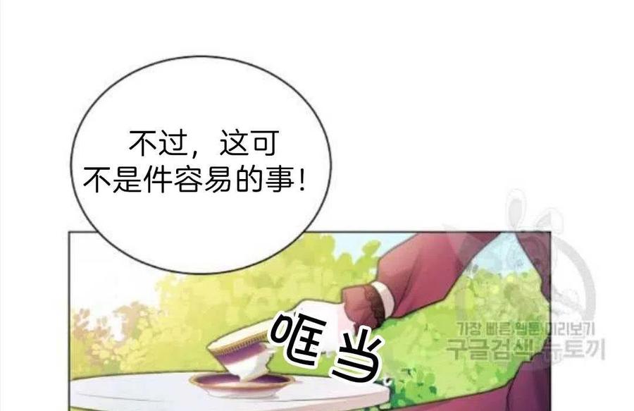 《恶毒的莉莉》漫画最新章节第06话免费下拉式在线观看章节第【83】张图片