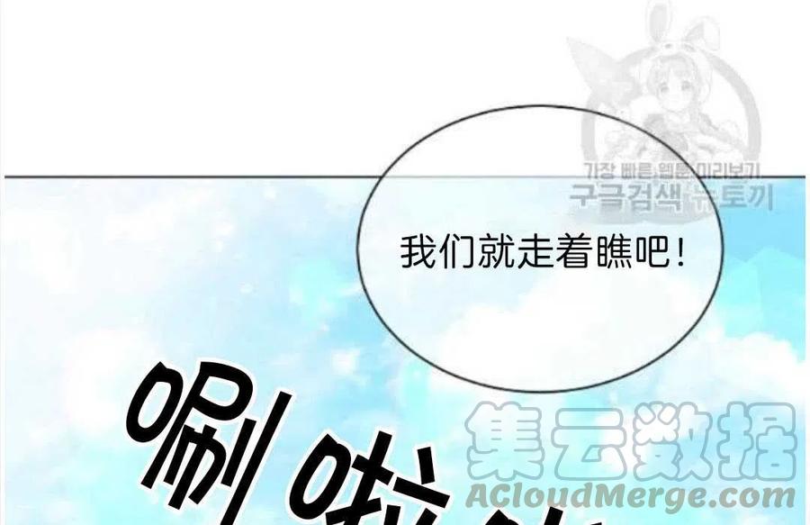 《恶毒的莉莉》漫画最新章节第06话免费下拉式在线观看章节第【85】张图片