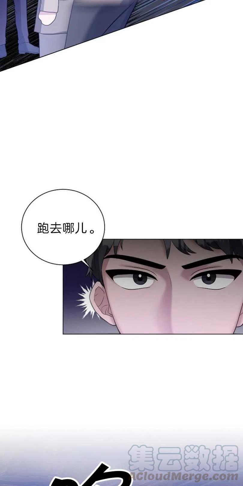 《恶毒的莉莉》漫画最新章节第08话免费下拉式在线观看章节第【10】张图片