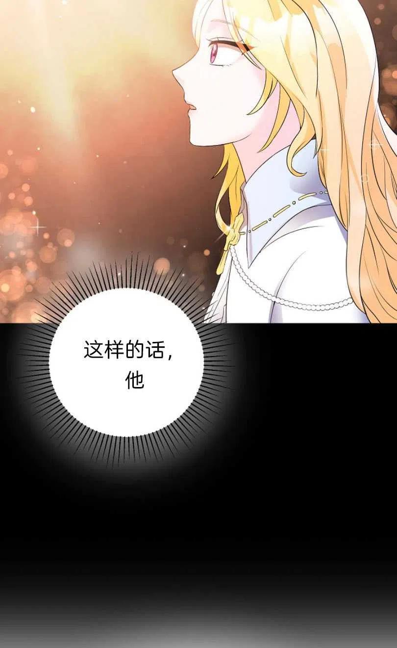 《恶毒的莉莉》漫画最新章节第08话免费下拉式在线观看章节第【24】张图片