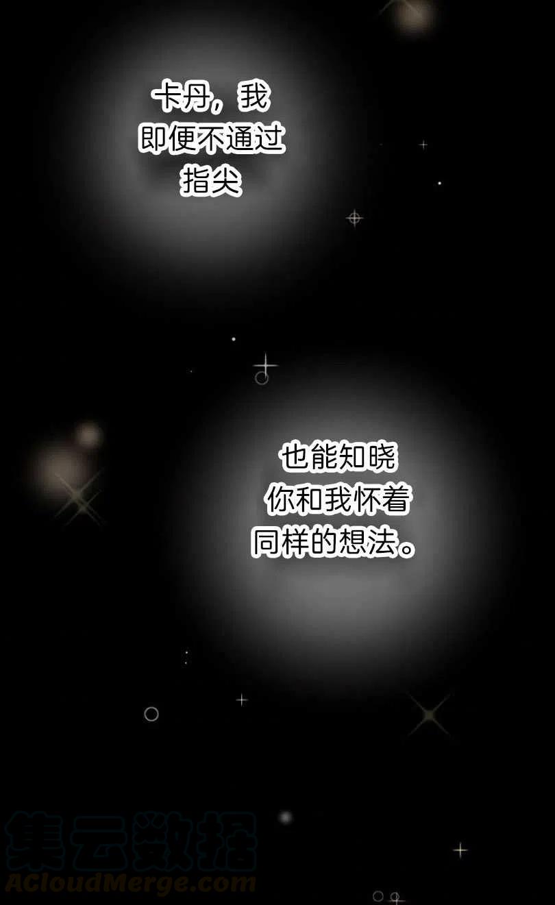 《恶毒的莉莉》漫画最新章节第08话免费下拉式在线观看章节第【28】张图片