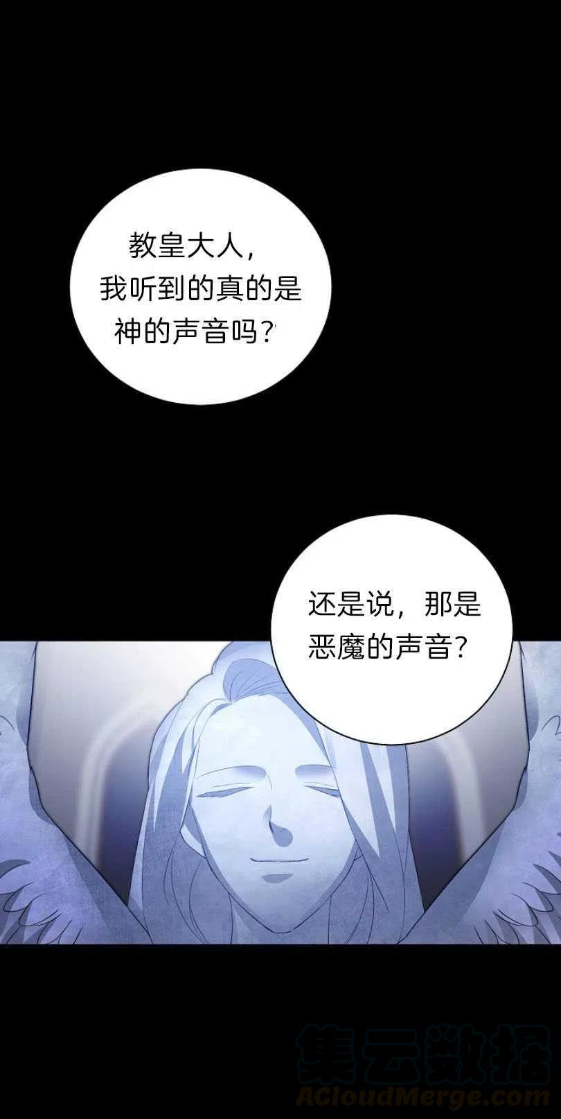 《恶毒的莉莉》漫画最新章节第08话免费下拉式在线观看章节第【31】张图片