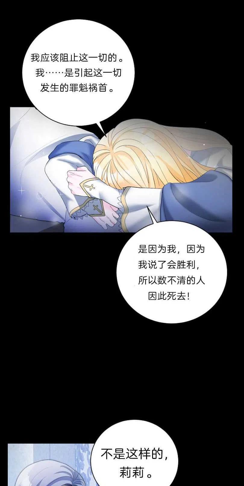 《恶毒的莉莉》漫画最新章节第08话免费下拉式在线观看章节第【32】张图片