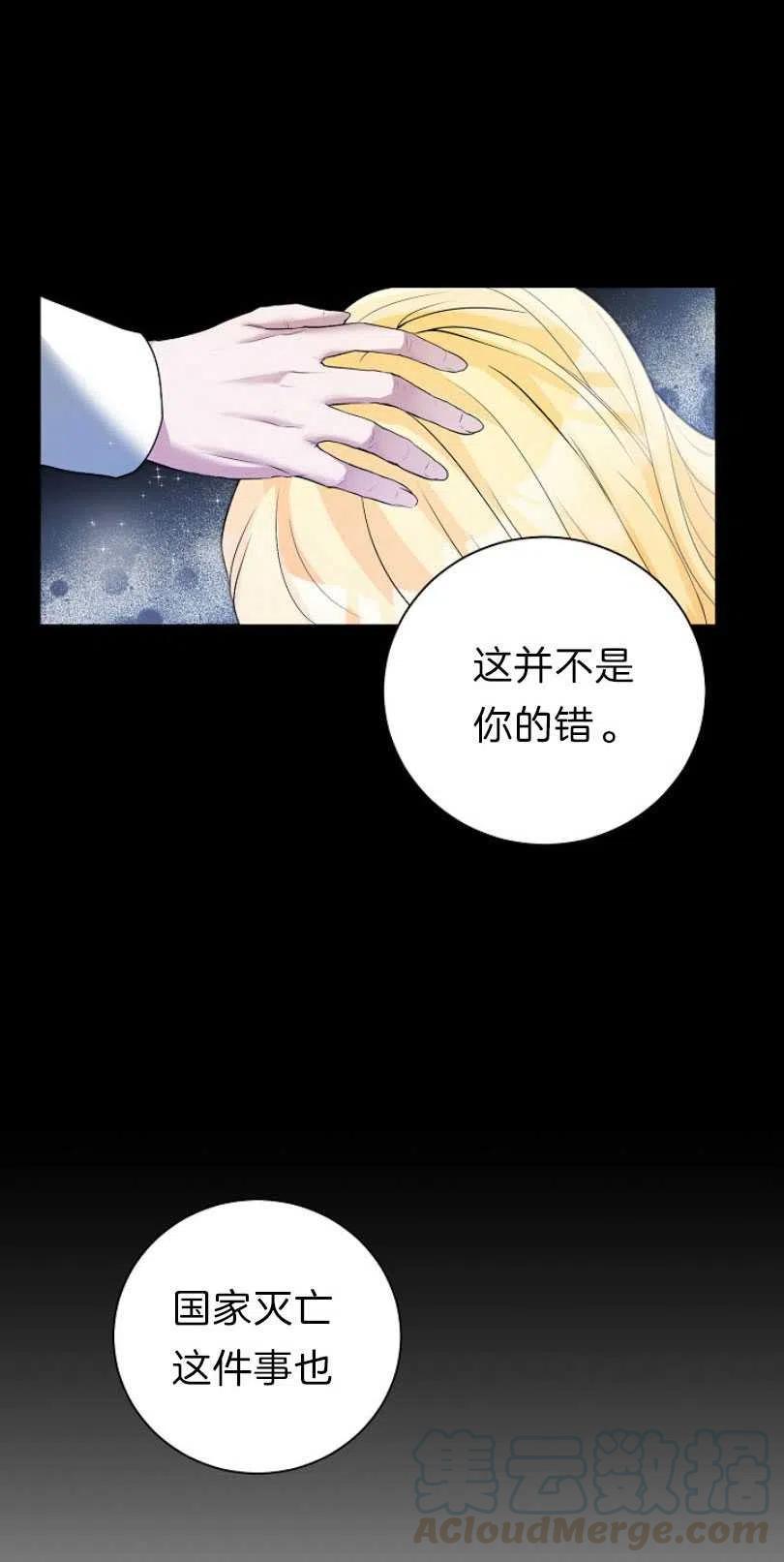 《恶毒的莉莉》漫画最新章节第08话免费下拉式在线观看章节第【34】张图片