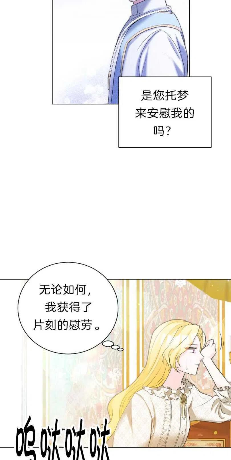 《恶毒的莉莉》漫画最新章节第08话免费下拉式在线观看章节第【38】张图片