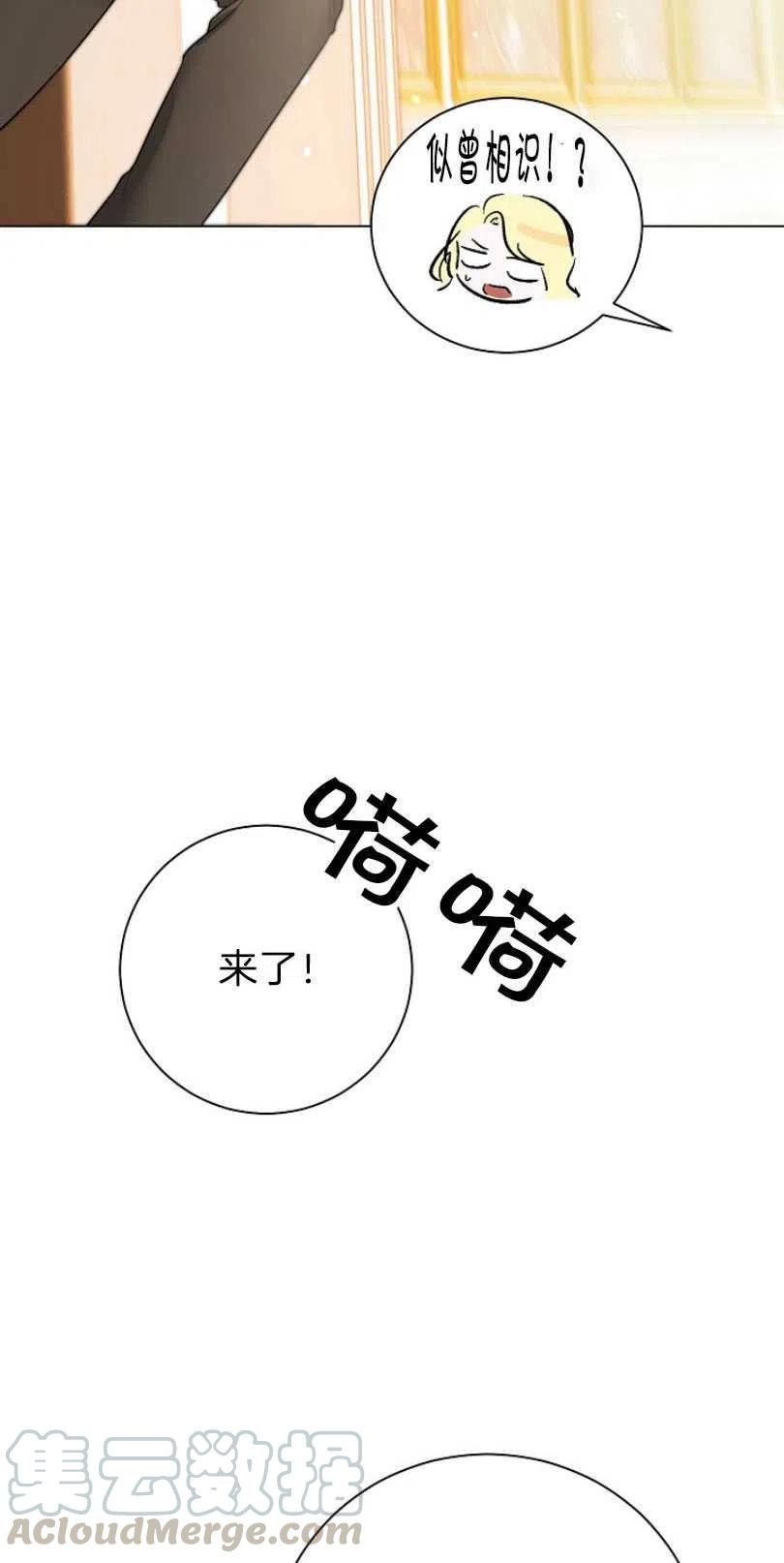 《恶毒的莉莉》漫画最新章节第08话免费下拉式在线观看章节第【40】张图片