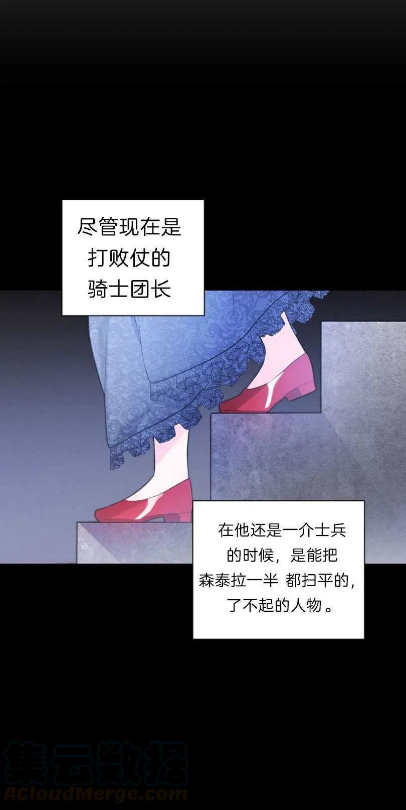 《恶毒的莉莉》漫画最新章节第08话免费下拉式在线观看章节第【43】张图片