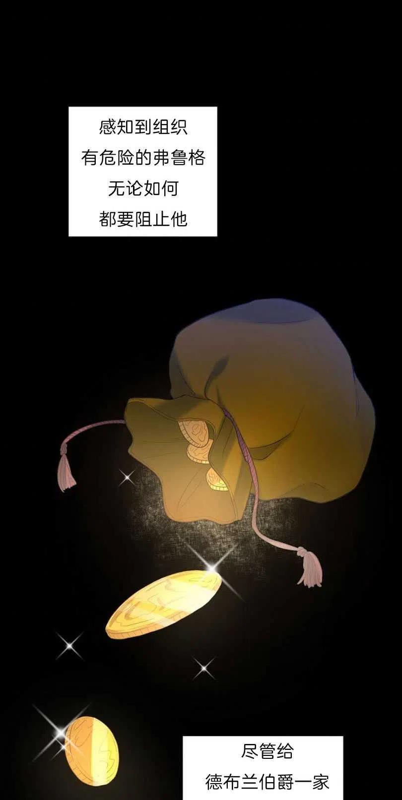 《恶毒的莉莉》漫画最新章节第08话免费下拉式在线观看章节第【44】张图片