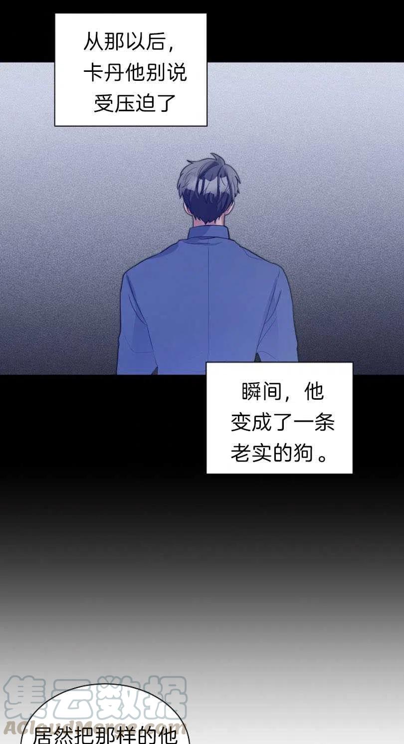 《恶毒的莉莉》漫画最新章节第08话免费下拉式在线观看章节第【52】张图片