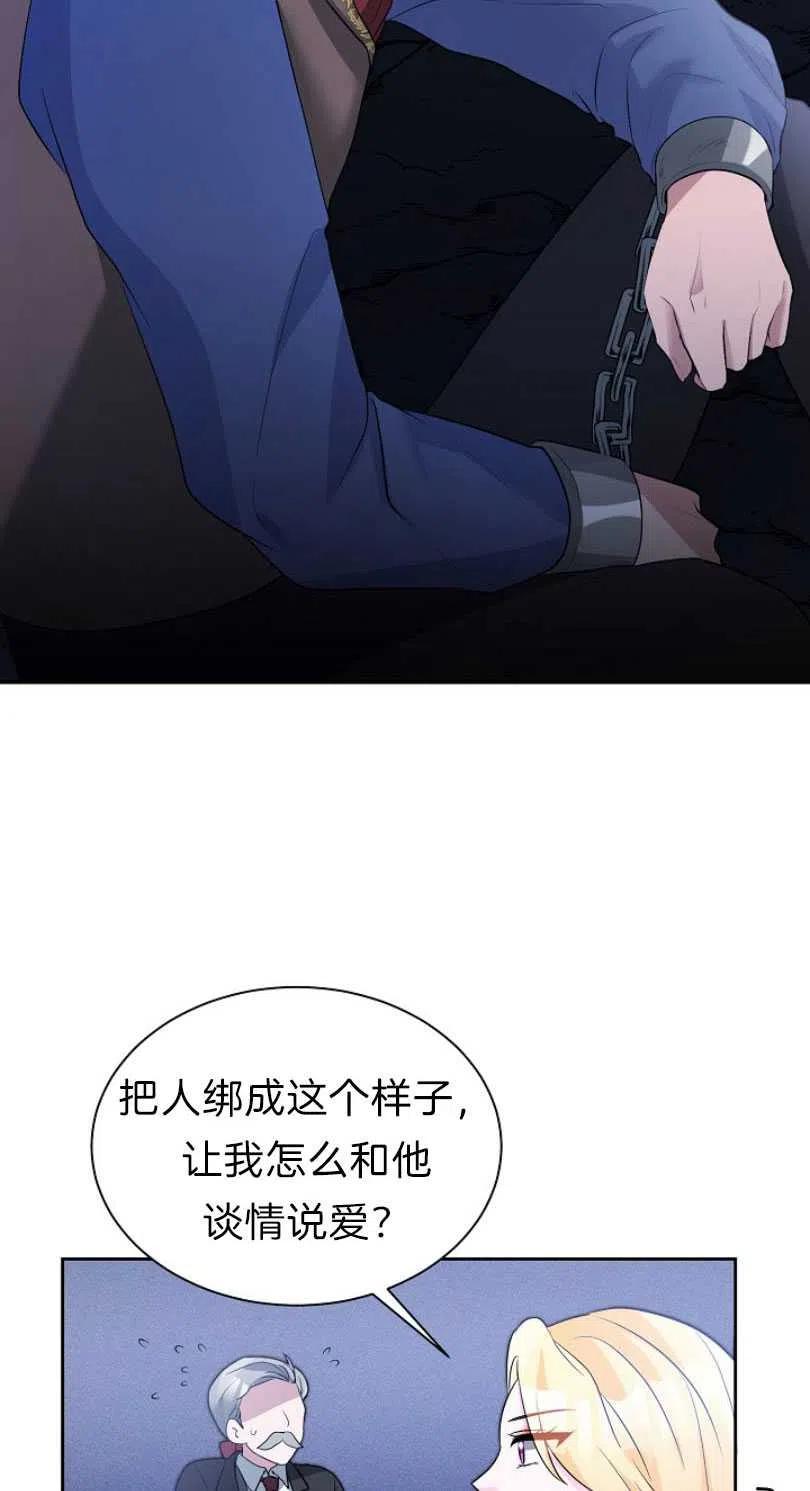 《恶毒的莉莉》漫画最新章节第08话免费下拉式在线观看章节第【59】张图片