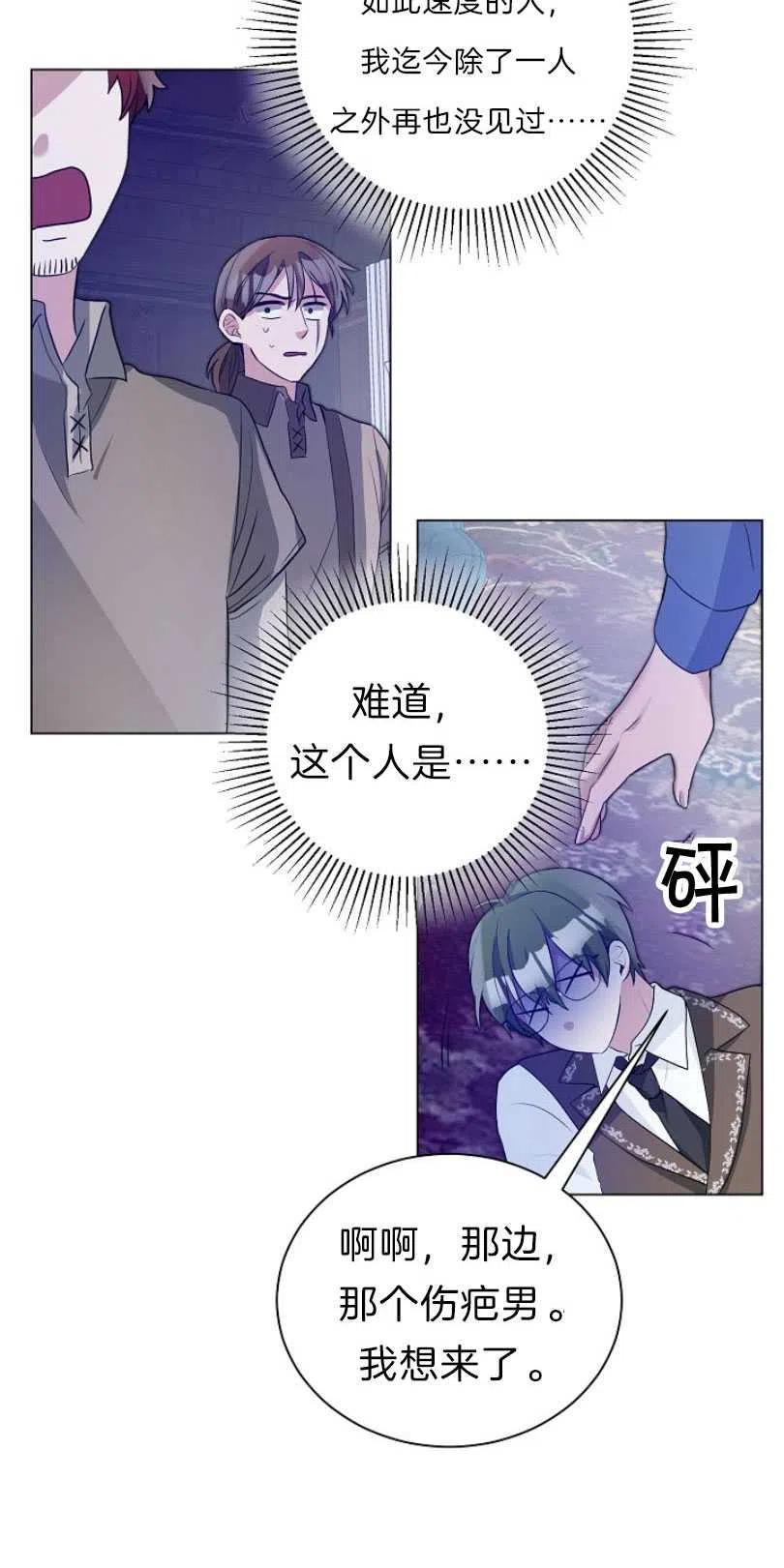 《恶毒的莉莉》漫画最新章节第08话免费下拉式在线观看章节第【6】张图片