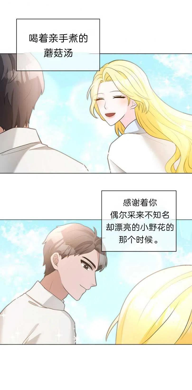 《恶毒的莉莉》漫画最新章节第08话免费下拉式在线观看章节第【69】张图片