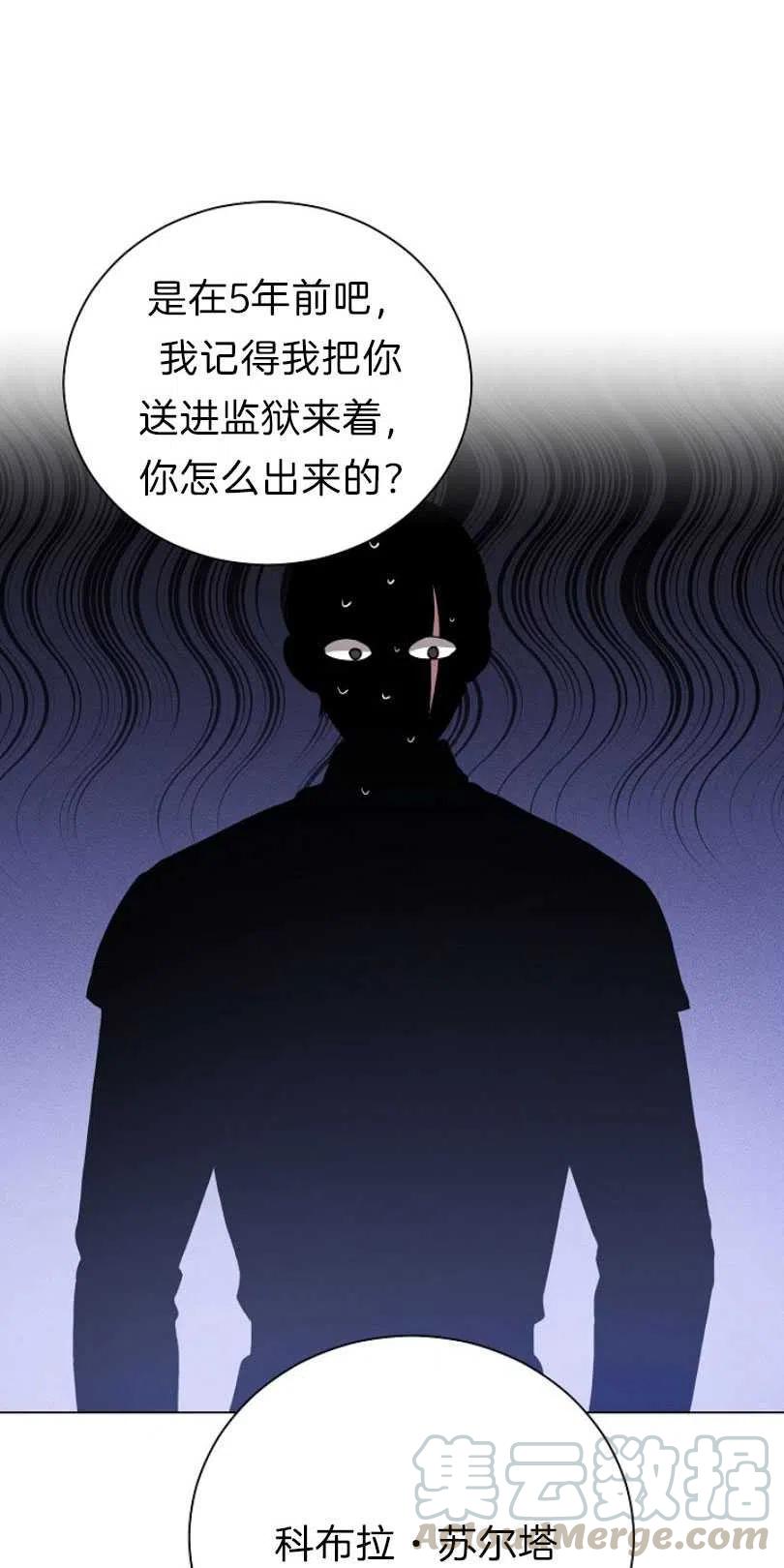 《恶毒的莉莉》漫画最新章节第08话免费下拉式在线观看章节第【7】张图片