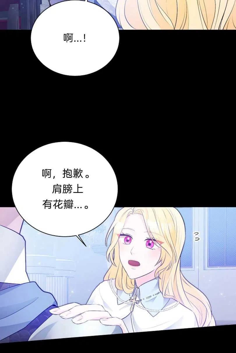 《恶毒的莉莉》漫画最新章节第09话免费下拉式在线观看章节第【11】张图片