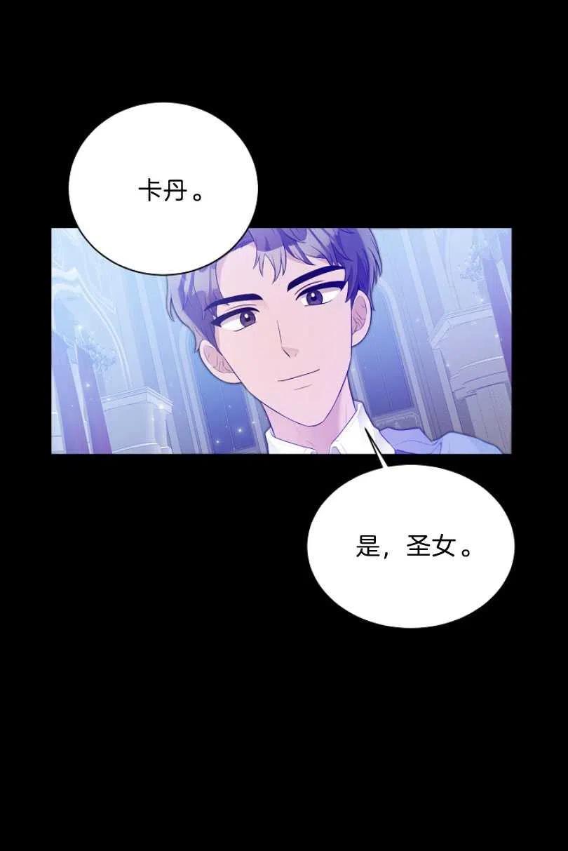 《恶毒的莉莉》漫画最新章节第09话免费下拉式在线观看章节第【15】张图片