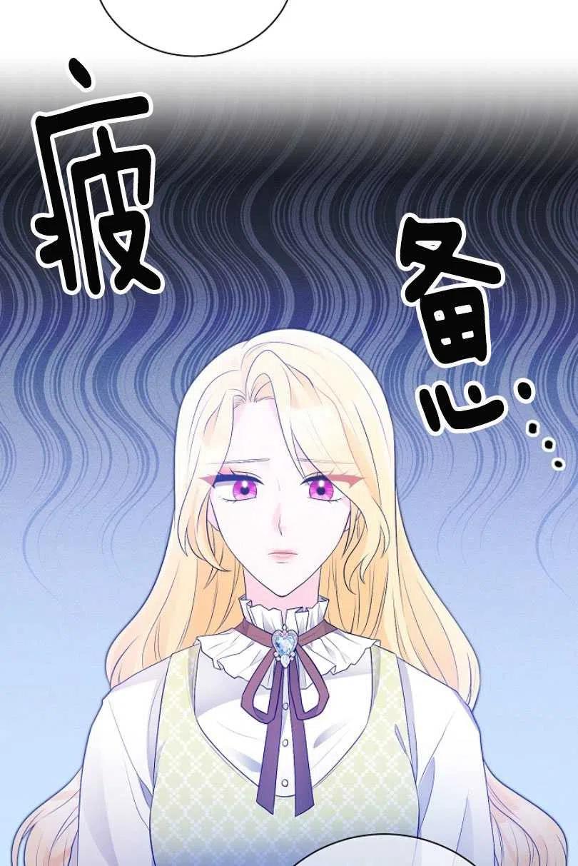 《恶毒的莉莉》漫画最新章节第09话免费下拉式在线观看章节第【20】张图片