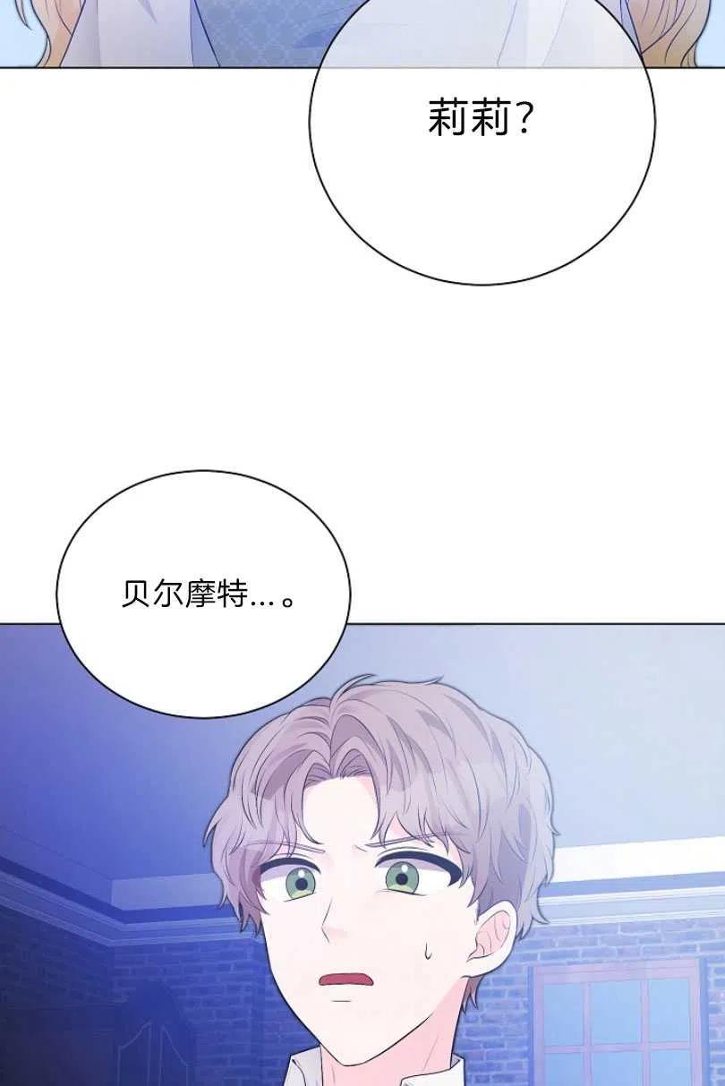 《恶毒的莉莉》漫画最新章节第09话免费下拉式在线观看章节第【21】张图片