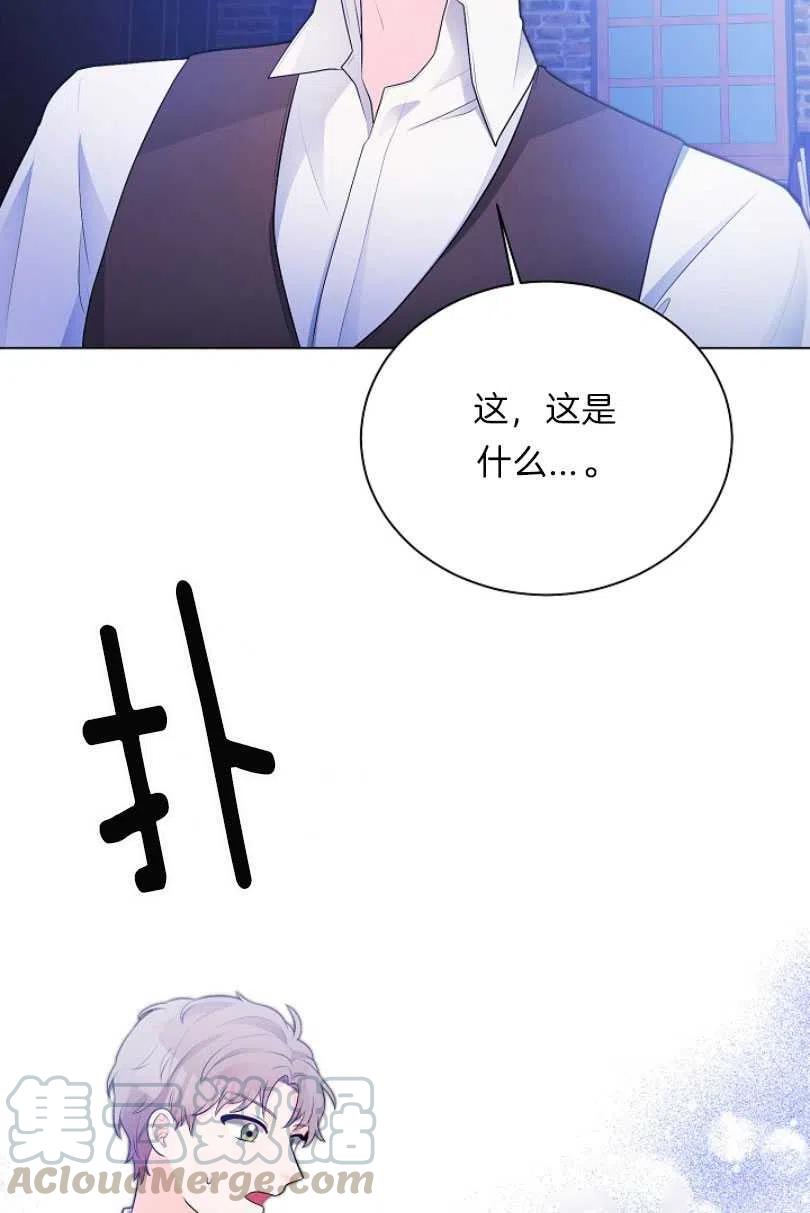 《恶毒的莉莉》漫画最新章节第09话免费下拉式在线观看章节第【22】张图片