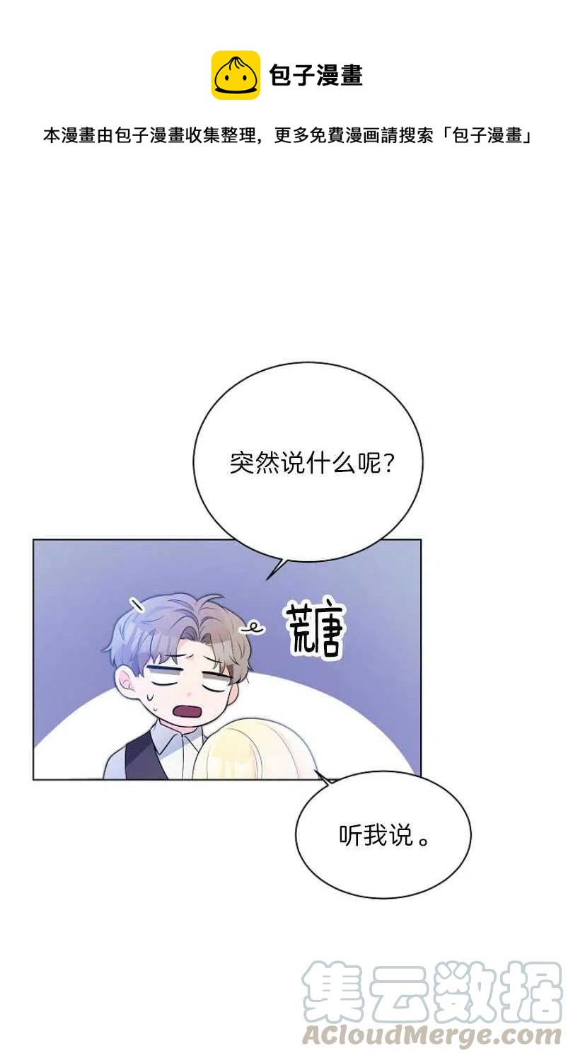 《恶毒的莉莉》漫画最新章节第09话免费下拉式在线观看章节第【25】张图片