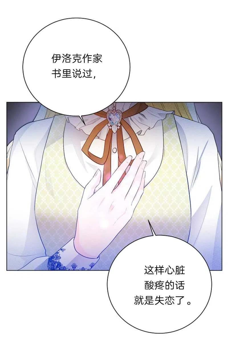 《恶毒的莉莉》漫画最新章节第09话免费下拉式在线观看章节第【26】张图片