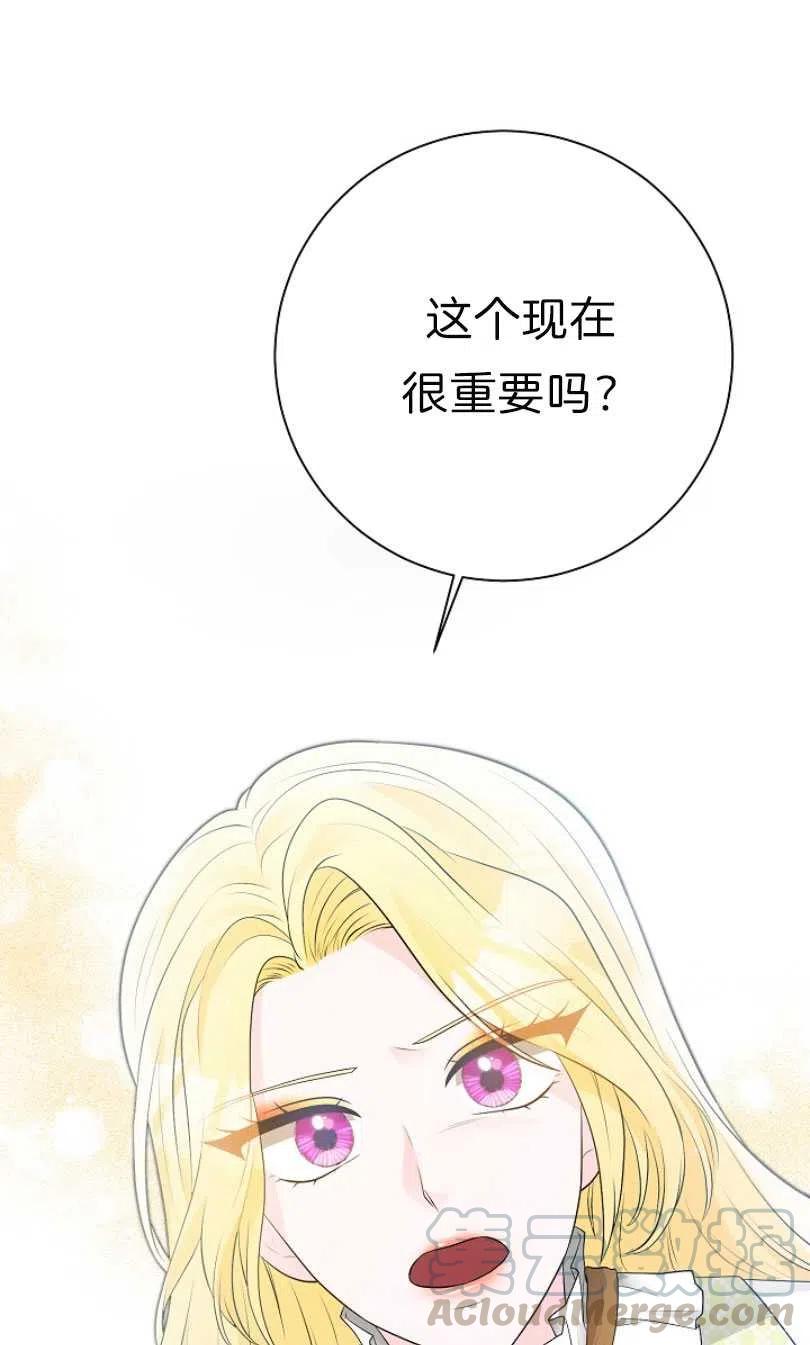 《恶毒的莉莉》漫画最新章节第09话免费下拉式在线观看章节第【31】张图片