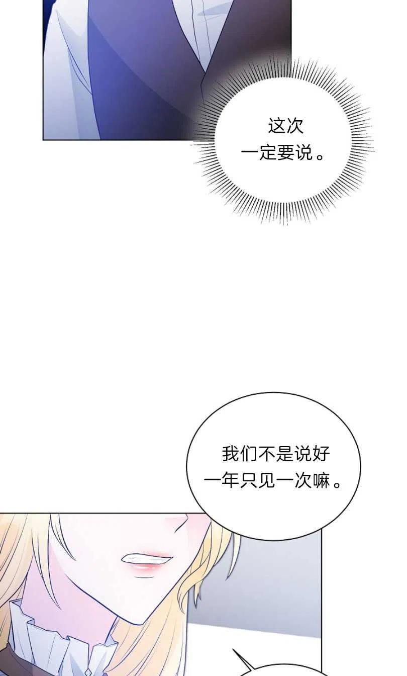 《恶毒的莉莉》漫画最新章节第09话免费下拉式在线观看章节第【33】张图片