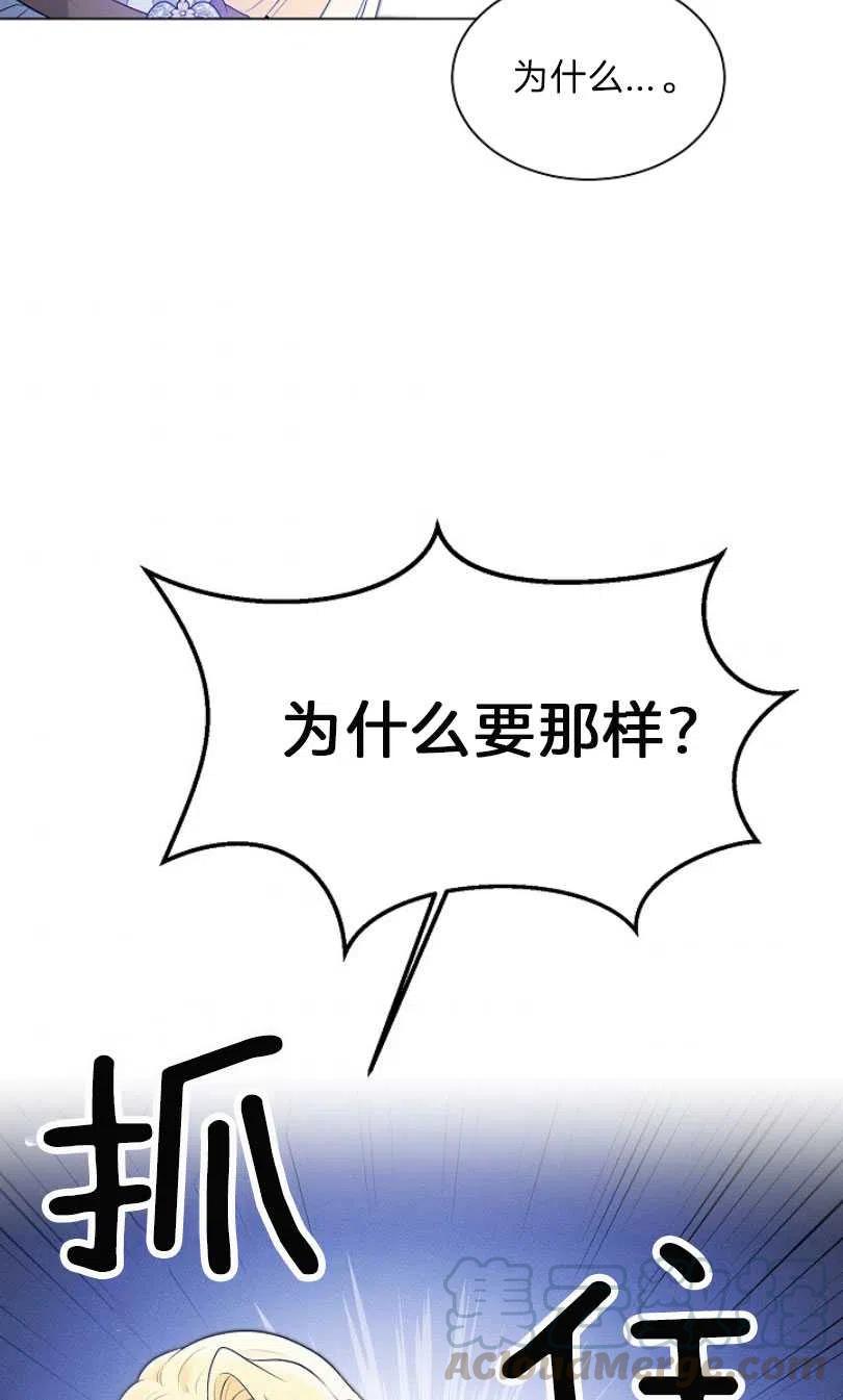 《恶毒的莉莉》漫画最新章节第09话免费下拉式在线观看章节第【34】张图片