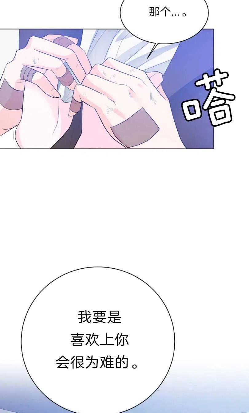 《恶毒的莉莉》漫画最新章节第09话免费下拉式在线观看章节第【36】张图片