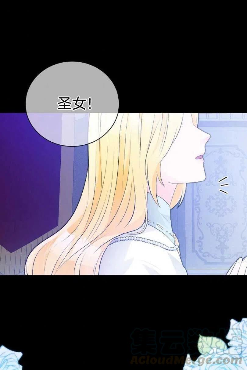 《恶毒的莉莉》漫画最新章节第09话免费下拉式在线观看章节第【4】张图片