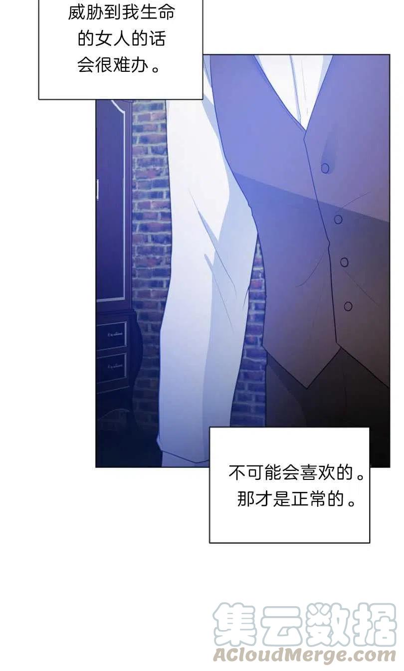 《恶毒的莉莉》漫画最新章节第09话免费下拉式在线观看章节第【40】张图片