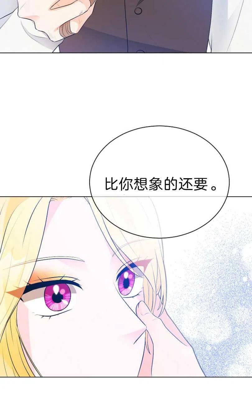 《恶毒的莉莉》漫画最新章节第09话免费下拉式在线观看章节第【45】张图片