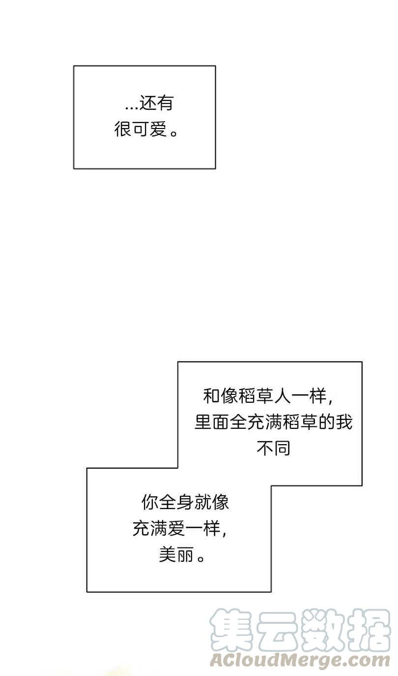 《恶毒的莉莉》漫画最新章节第09话免费下拉式在线观看章节第【46】张图片