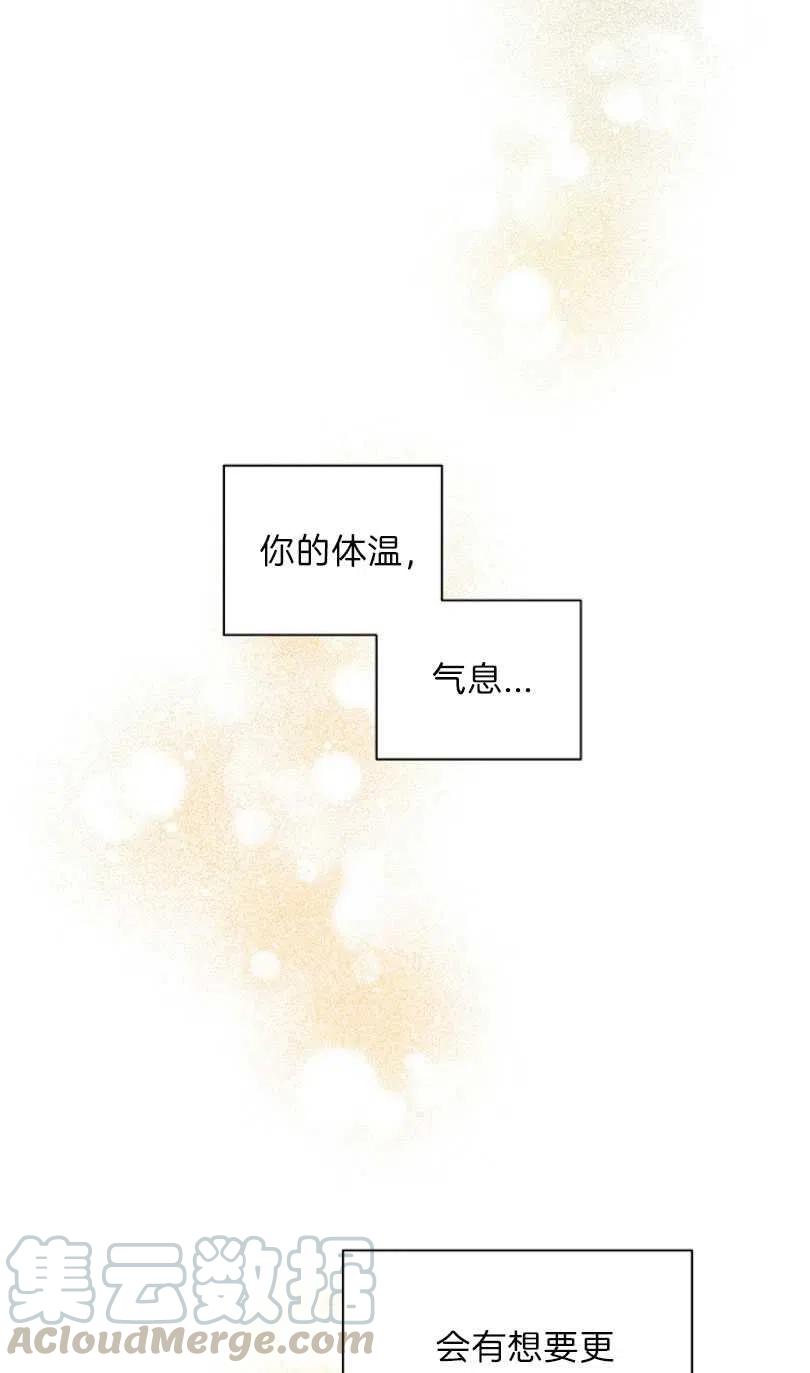 《恶毒的莉莉》漫画最新章节第09话免费下拉式在线观看章节第【49】张图片